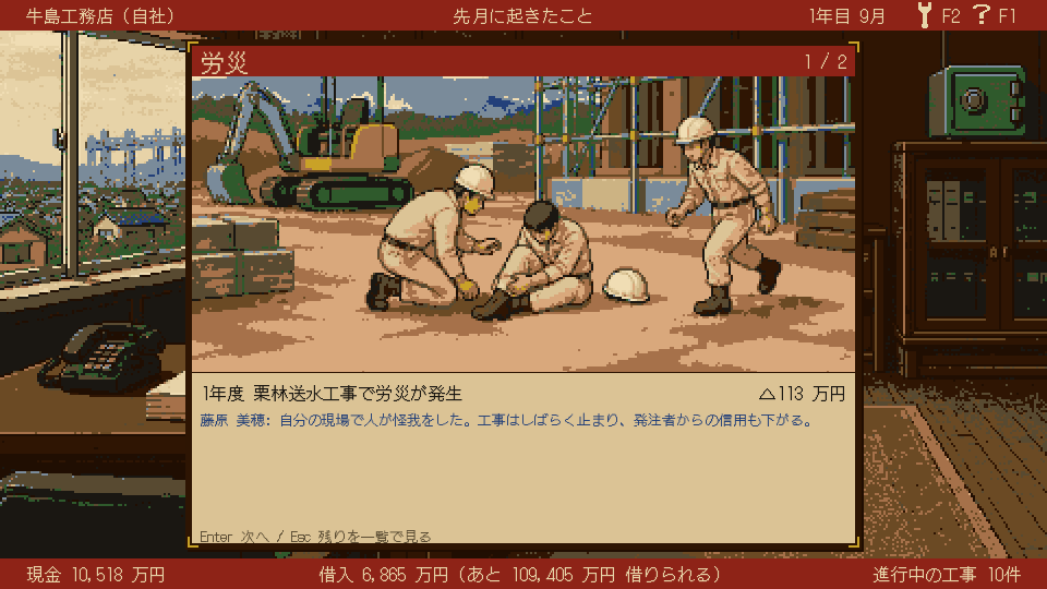承継 -ツグ- の「リスクと安全管理」の画面